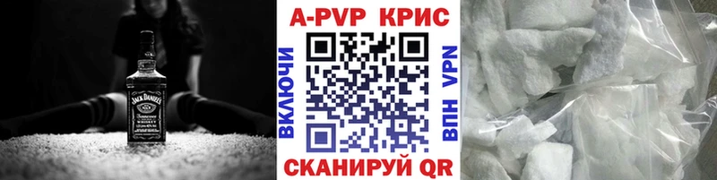 APVP кристаллы  это формула  Зеленогорск 