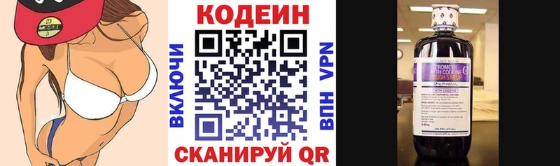 Codein Purple Drank  Зеленогорск 