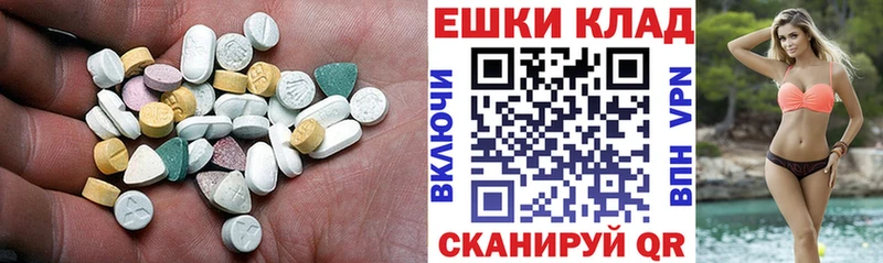 где продают   Зеленогорск  ЭКСТАЗИ круглые 