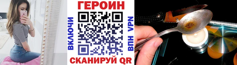 Героин VHQ  гидра онион  Зеленогорск 