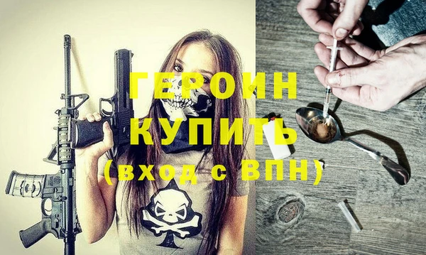 героин Балабаново