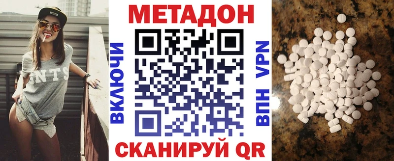 Метадон кристалл  мега рабочий сайт  Зеленогорск  где купить наркоту 